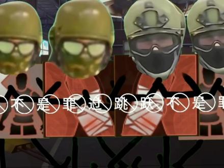 跳⃠跃⃠不⃠是⃠罪⃠过⃠跳⃠跃⃠不⃠是⃠罪⃠过⃠