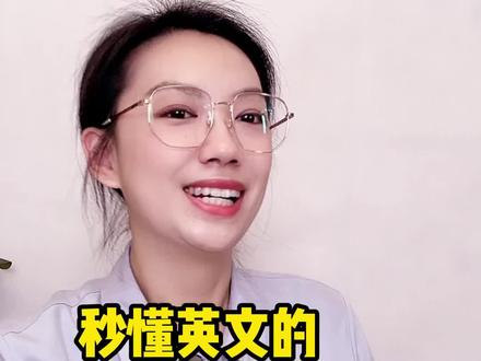 秒懂英文中的副词和形容词 #零基础英语 #英语没那么难 #英语语法