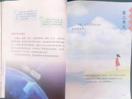 详细讲解语文单元导读页,清晰规划现代诗单元学习方向,告别死记硬背,从知识、能力、情感三方面确立学习框架,掌握现代诗特点与素材整理方法。#四年级下册语文#小学语文#现代诗#四年级下册第三单元导读页