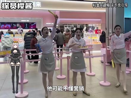 好利来选择员工有多严格? #涨知识 #探员樱酱 #好利来