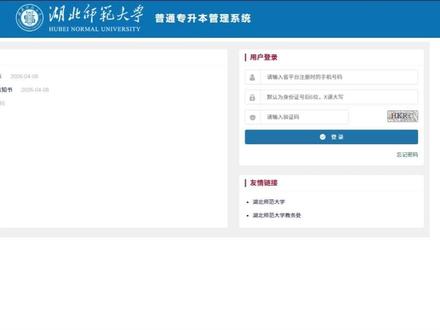 湖北专升本英语成绩查询及注意事项 #专升本 #湖北专升本 #专升本成绩查询 #专升本上岸