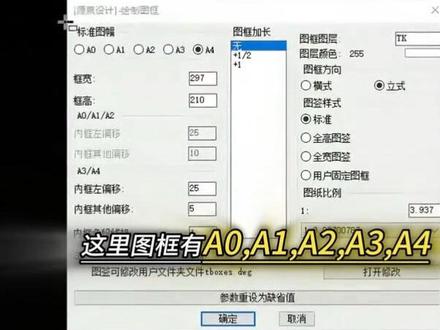 源泉插件一键生成图框#cad画图 #cad教程