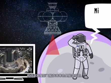 人类曾经疯狂的计划,能达光速12%的恒星级飞船:代达罗斯号