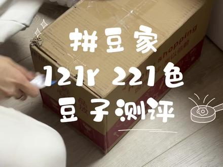 店铺账号:@拼豆家的店
#拼豆 #拼豆测评 #拼豆豆 #拼豆教程 #拼豆日常