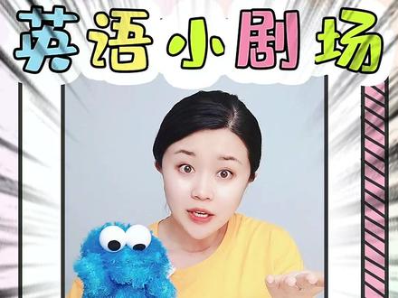 banana skin?香蕉皮?#少儿英语 #英语小剧场 #创作灵感