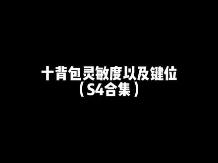 我能做的就这些,祝兄弟们上分愉快…#使命寄北