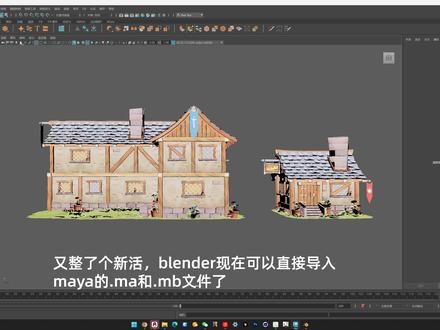 Blender一键导入Maya文件!我哭死了居然这么简单😭 我不允许还有blender用户因为.ma文件无法导入而发愁!
✨【Blender/Maya互导插件】一键转换.mb/.ma文件!支持过滤/动画/拖放✨
🚀 核心功能
🔄 无需打开Maya!直接通过Blender导入导出Maya文件(.mb/.ma)
🎯 智能过滤:模型/灯光/相机/曲线/骨骼/材质/动画单独控制
🖱️ 拖放支持!Maya文件拖入Blender即可导入
🌐 跨版本兼容:Blender 4.2+ / Maya 2025+
🔄 轴心修正:一键解决Maya与Blender轴向差异
✨关注+三连回复:Maya 马上获取!✨#3d建模 #设计日常 #设计 #渲染 #编程
