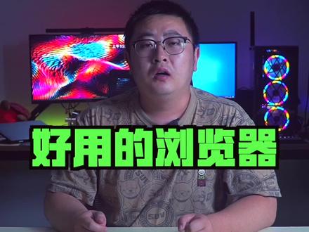 不能一键安装插件的浏览器不是好浏览器#doutech #电脑小技巧 @DOU+小助手