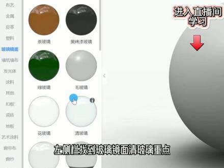 在酷家乐中楼梯护栏玻璃渲染折射影响效果如何处理呢?这个实时材质制作小技巧一定要记牢!#复式设计