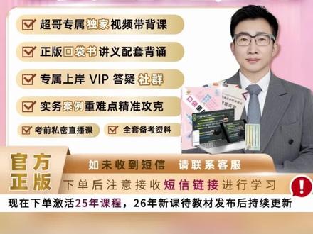 26年最新版一建【建筑实务】正版周超口袋书网课+纸质版讲义