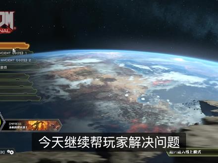 俄区零元购开始|《毁灭战士永恒》安装避坑-海量游戏搜索 #steam游戏 #主机游戏 #steam