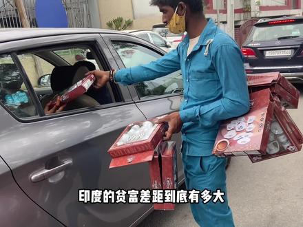 实拍印度真实的贫富差距,住酒店一晚2000元,这价格你能接受吗? #印度 #生活 #搞笑