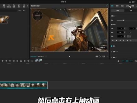 好看又常用的四种开场效果,一分钟用剪映教会你! #三角洲 #三角洲行动 #剪辑教程 #剪映教程