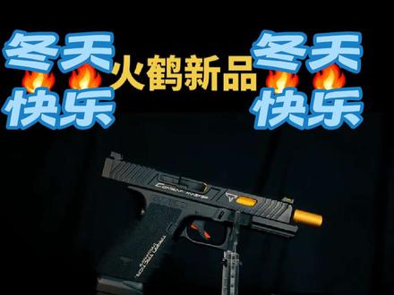 #战术装备 两张左右电手?火鹤TTI g34测评#模型 #拒绝废话#科普#冷知识#省流 #军迷发烧友