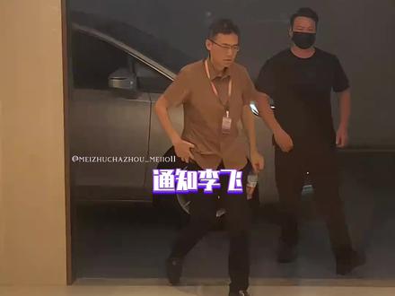 通知李飞,要变天了 恭迎我们刘耀文刘总~#时代峰峻 #刘耀文 #张真源 #宇宙闪烁请注意 #时代少年团