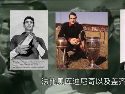 #足球⚽ #ac米兰 #门将 #布冯 意大利门神 ac米兰初代门神 洛伦佐布冯