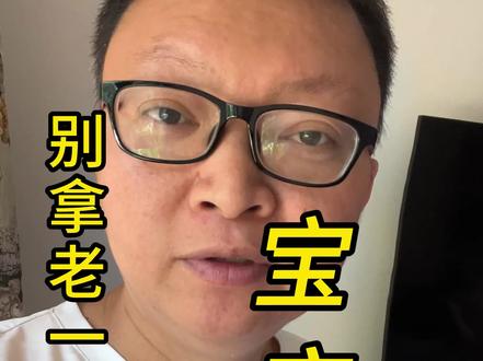 别拿老一辈吃饭经验,绑架现代宝宝喂养#科学喂养拒绝经验主义
#宝宝辅食营养科普
#育儿谣言拆解
#婴幼儿喂养避坑
#新手爸妈理性育儿