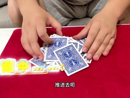 乱牌中如精准定位观众的牌 #纸牌魔术 #魔术 #明阳魔法