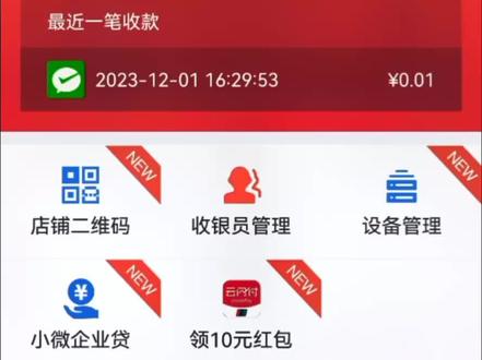云闪付怎么操作退款?银联云闪付退款怎么操作?银联二维码怎么退款?#云闪付省钱一亿人 #中国银联 #惠懂你 #惠懂你教程 #我要上热门 @DOU+小助手