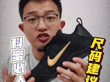 又又又中了!科11elite黑金 十年来首次复刻 和元年区别!
#科比11 #科11elite #篮球鞋 #科比