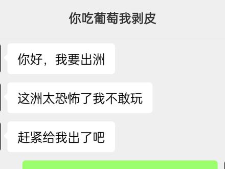 能有多恐怖呢?#三角洲行动 #三角洲脱坑 #三角洲账号 #聊天记录