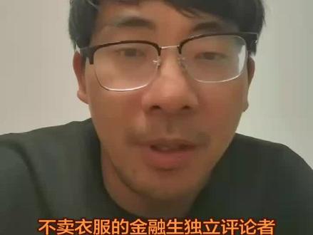 基金公司无奈发布50次风险提示,18次临停 中韩半导体ETF年内涨65%,溢价一度达30%,基金公司无奈发布50次风险提示,18次临停;#中韩半导体ETF #基金公司无奈发布50次风险提示,18次临停 #不卖衣服的金融生 #etf #溢价风险 不卖衣服的金融生独立评论者