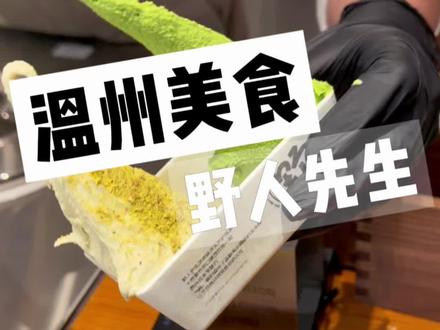 盒子到底能不能吃啊!不能吃为什么做这么好吃啊…#抖音美食推荐官 #野人先生 #冰淇淋 #甜品治愈一切 #饭搭子