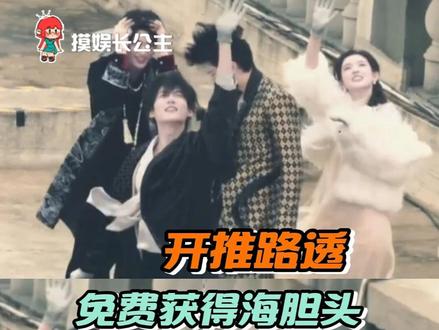 上开推,让你体验海带般的头发 #丁程鑫 #刘宇宁 #周柯宇 #张凌赫 #摸娱长公主