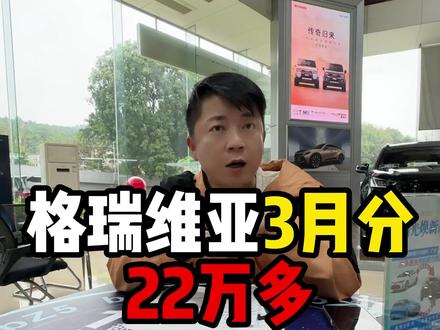 3月份格瑞维亚22万多#丰田格瑞维亚 #丰田塞纳 #丰田赛那 #商务车改装 #新车