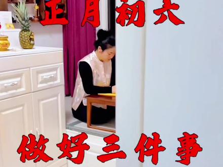 正月初六有什么讲究。传统马日#正月初六 #民间习俗 #传统文化#过年