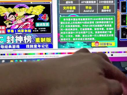 经典FC红白机游戏封神榜伏魔三太子重制版封神外传 @DOU+小助手 #怀旧游戏 #8090后的回忆
