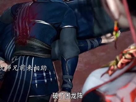 到底有多少底牌#国漫#师兄啊师兄