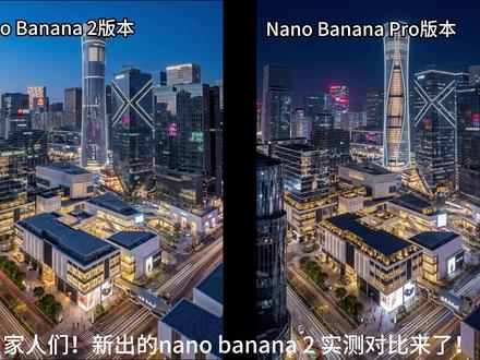 nanobanana2来袭,Evai已全部接入 谷歌banana2最新发布,Evai已快速接入,banana2在建筑和室内某些细节上比pro更加好,同时速度更快#Evai #EVAI建筑大师 #banana2 #nanobanana2 #gemini