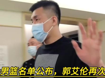 亚运会男篮名单公布,郭艾伦再次落选,王哲林领衔的中国男篮会在亚运会证明自己吗#中国男篮