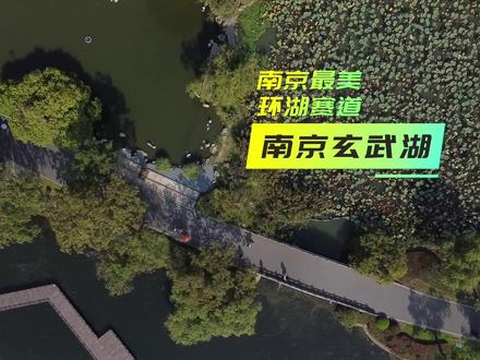 【跟着南马看南京③:新赛道 新景致!】 阔别3年之久的南京马拉松即将在南京奥体中心鸣枪开跑。本届马拉松对赛事路线进行优化调整,让广大跑友们深入感受南京山水城林的魅力,以及长江岸线的历史文化风貌。#2023南京马拉松 #跟着南马看南京