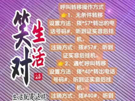 固话呼叫转移操作步骤