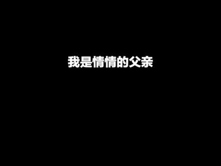 我们还能给情情助梦吗?@霍达的霍 @shayla @李想· #霍达李想助梦计划