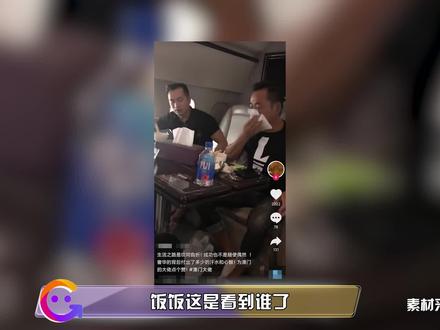 澳门大佬聚会太低调!头等贵宾舱内吃泡面,洗米华陈荣炼罕见同框