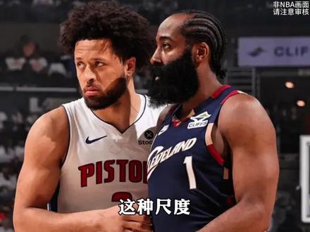 活塞主教练赛后质疑裁判,裁判最后10秒的不为所动,彻底惹怒活塞主教练,骑士加时战胜活塞#骑士加时胜活塞 #骑士vs活塞 #坎宁安 #哈登