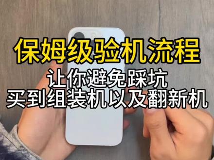 保姆级验机教程,让你避免踩坑