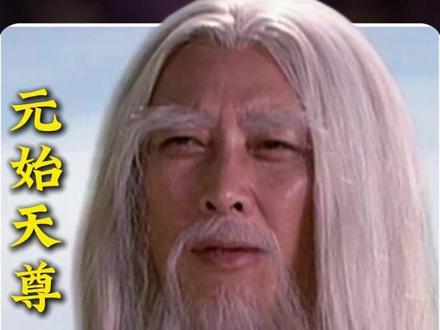 九曲黄河阵有多恐怖?三霄硬刚元始天尊 #抖音精选 #深度解析 #封神榜 #了不起的精讲团 #三霄娘娘