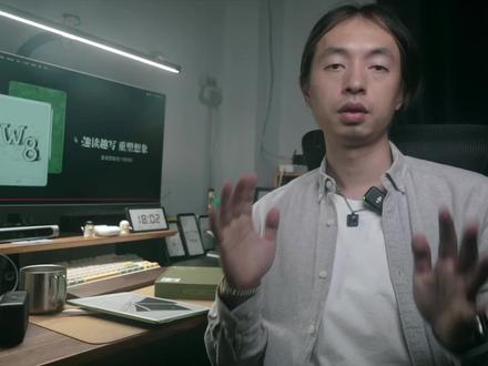 墨案W8体验报告 | 墨案10英寸新品墨水屏阅读实际体验分享
墨案W8,脱胎于 墨案W7和inkPad X,配置在两者之上进行了整体的提升,但总体还是落后于不少的10英寸墨水屏产品,这个配置下的墨案W8是否能够很好地完成阅读、手写这两个任务呢?我会在这个视频中告诉大家。#阅读器 #墨水屏平板 #墨水屏阅读器 #墨案 #kindle #微信读书