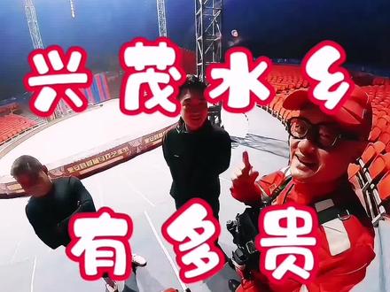 兴茂水乡你们热议的收费标准都在这了 @挺爷汊河食品安全联盟 #汊河镇 #挺爷 #兴茂 #水乡 #上热门 @DOU+小助手 @企业号小助手 @抖音小助手 @汊河花姐服装杨清