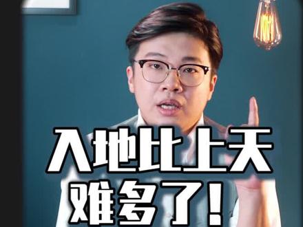 以后不要说“你咋不上天呢?”,要说“你咋不入地呢?“ #海底一万米