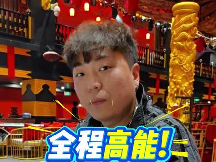 给好兄弟整嗨了~#新玩法 #体验 #锐氪 #锐氪口喷 #上头了上头了 @山西锐氪YORKE体验店 @山西李鹏飞(锐氪YORKE)