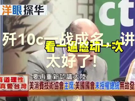 歼10c一战成名,其带来国际效果好比抗美援朝!