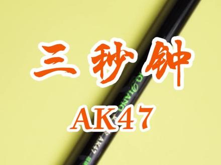 号称“吊打大品牌”的网红鱼竿,结果是河北制造的“山寨”? #科学钓鱼 #鱼竿测评