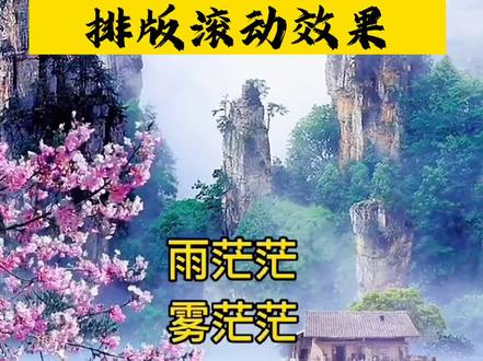 #剪映教程 今天详细讲解歌词排版滚动效果视频#手机摄影 #手机特效