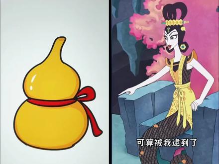 #简笔画 #葫芦娃 #搞笑动画 哈哈😃😃五娃六娃分不清