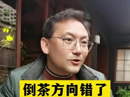 这个小小的动作,代表了中国人以礼待人的态度#茶生活 #冷知识 #茶文化